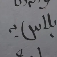 بالاترین قیمت