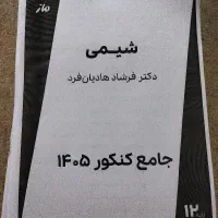 جزوه