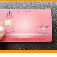 کارت سوخت گمشده
