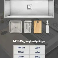 سینک های باکسی متا