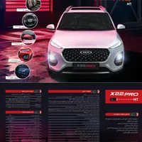 ام وی ام X22pro MT، مدل ۱۴۰۴|خودرو سواری و وانت|کرمان, |دیوار