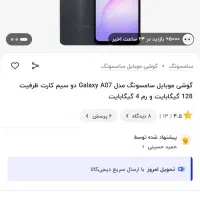 سامسونگ A07 یاسی|موبایل|تهران, خانی آباد نو شمالی|دیوار