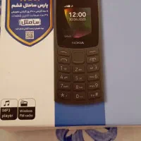 نوکیا ساده بدون دوربین معموری خور|موبایل|تهران, آذربایجان|دیوار