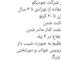 تخت و گهواره‌ سلطنتی جودیکو مدل میلان|تخت و صندلی بچه|کرج, جهان‌شهر|دیوار