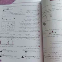 کتاب کمک درسی نهم ویژه نمونه دولتی و تیزهوشان|کتاب و مجله آموزشی|بجنورد, |دیوار