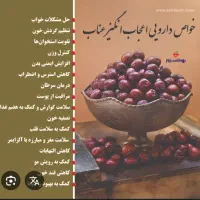 عناب خراسان