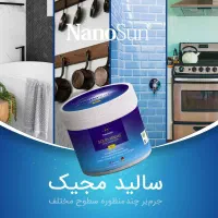 سالید مجیک پاککننده فوقالعاده لکهها