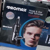 ماشین اصلاح سه کاره promax