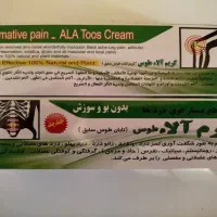 کرم آلا طوس (تابان)