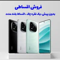 گوشی با (چک) یا (طلا)