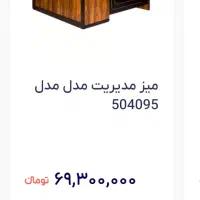 میزو صندلی اداری|مبلمان اداری|اردبیل, |دیوار