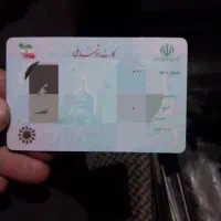 کارت ملی گم شده