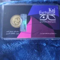 رب سکه بهارآزادی|جواهرات|شهرکرد, |دیوار