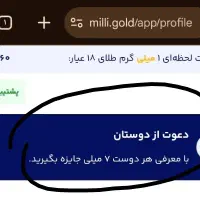 دوطرفه طلا بگیر