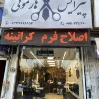 اجاره صندلی آرایشگاه مردانه|آرایشگاه و سالن‌های زیبایی|کرج, کوی مدرس|دیوار