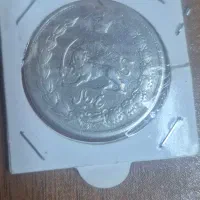 سکه نقره|کلکسیون سکه، تمبر، اسکناس|قزوین, |دیوار