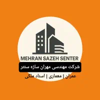 پیمانکاری ساخت ویلا و آپارتمان بازسازی طراحی