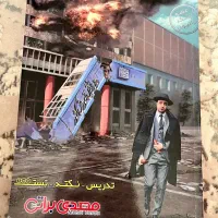 جزوه استاد مهدی براتی