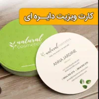 چاپ انواع کارت ویزیت ارزان