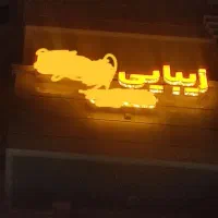 فروش تابلو سالن زیبایی