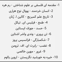 فروش 75 جلد کتاب|کتاب و مجله آموزشی|تهران, چهارصد دستگاه|دیوار