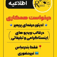 ادیتور پریمیر