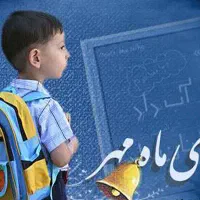 گردهمایی رایگان تقویت حافظه دانش آموزان