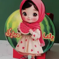 جامدادی یلدایی