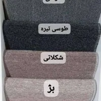 موکت پونه پالاز و آرتا
