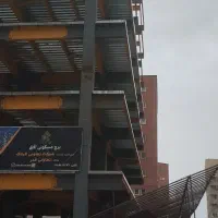 ۱۱۷متری/سه خواب/نگین المپیک/اقساط
