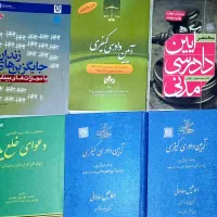 کتاب حقوقی و کاربردی، کتاب آزمون وکالت و قضاوت|کتاب و مجله آموزشی|تهران, صادقیه|دیوار