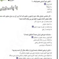 کاغذ سوالات سرایداری|کتاب و مجله آموزشی|ایرانشهر, |دیوار