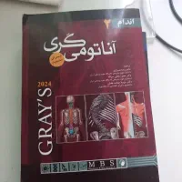 کتاب اناتومی نونو حتی کتاب یه بار باز نشده