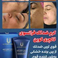 کرم ضدلک لاکچری کوین اصل|آرایشی، بهداشتی، درمانی|شیراز, فرهنگ شهر|دیوار