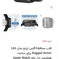 کاور ساعت اپل واچ|ساعت|یاسوج, |دیوار