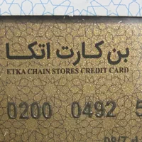 بنکارت اتکا