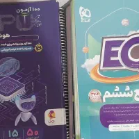 کتابهای تیزهوشان