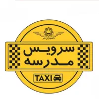 خدمات سرویس دهی دانش اموز