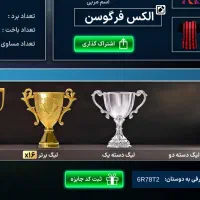 سکه رایگان مربی برتر