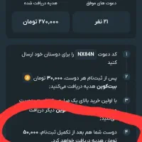 این ها به جان مادرم جمعا ۲۰۰ تومان هدیه میده|کارت هدیه و تخفیف|تبریز, |دیوار
