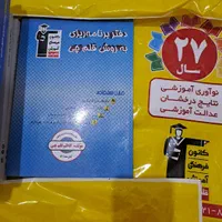 کتاب های قلم چی نونو|کتاب و مجله آموزشی|رشت, خبرنگار|دیوار