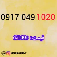 0917.049.1020