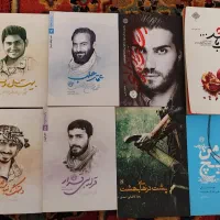 کتاب مذهبی / کتاب داستان مذهبی/ رمان مذهبی