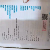 کتاب تست|کتاب و مجله ادبی|قم, شهر قائم|دیوار