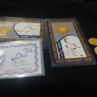 سکه پارسیان و الیزابت