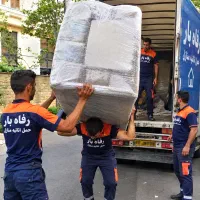 (رفاه بار)کارگرحرفه‌ای اسباب‌کشی حمل اثاثیه۲۴ساعته