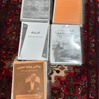 جزوات سالیانه زیست و فیزیک تجربی۱۴۰۴