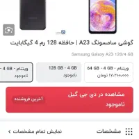 گوشی موبایل