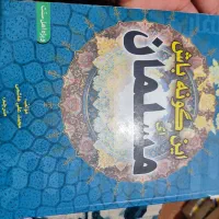 کتاب مذهبی دینی مطالعه ای درسی و حزوی
