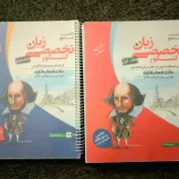 کتاب کنکور زبان شهاب اناری